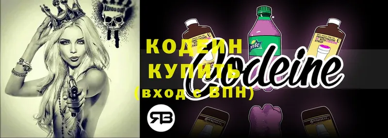 наркошоп  Тольятти  Кодеиновый сироп Lean Purple Drank 