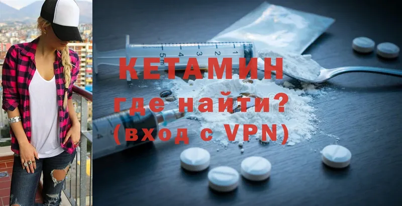 КЕТАМИН ketamine  Тольятти 