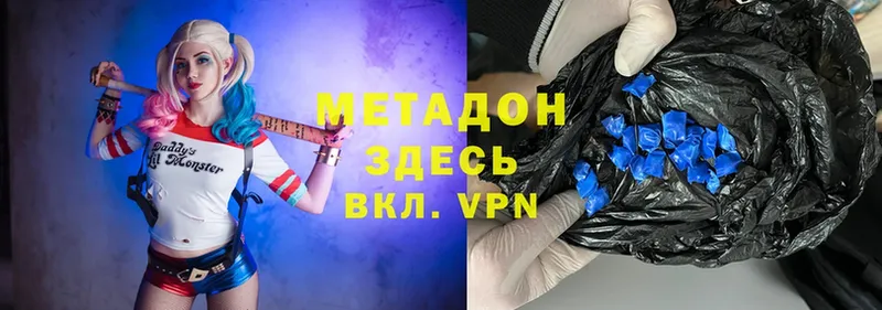 МЕТАДОН мёд  наркошоп  Тольятти 