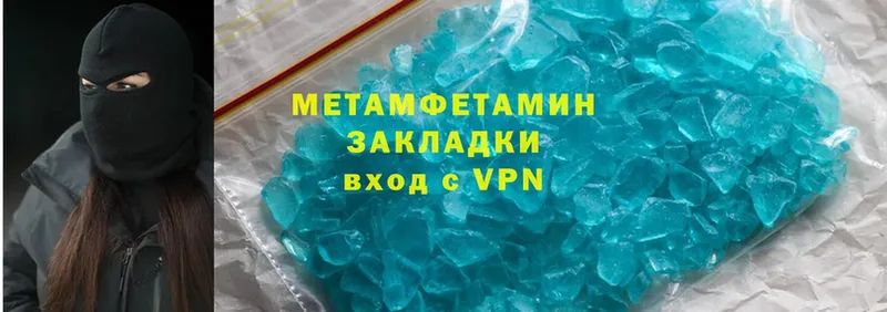 Первитин Methamphetamine  хочу наркоту  Тольятти 